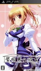 Yaneura No Kanojo Rom